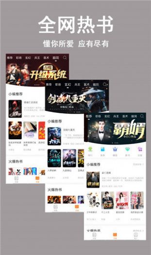 云图书阁APP图1