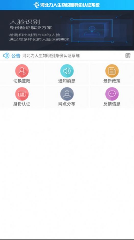 河北力人资格认证系统1.1.3最新版下载安装图1