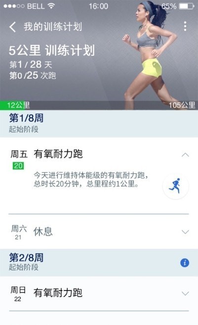 诺亚卫士app图2