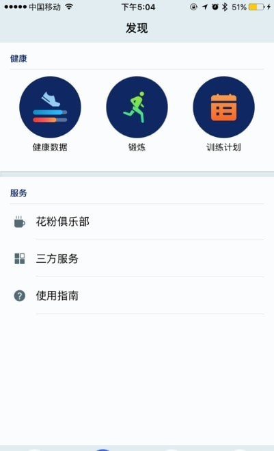 诺亚卫士app图3