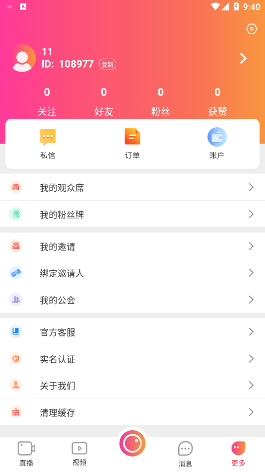 荔心娱乐app官方最新版图2