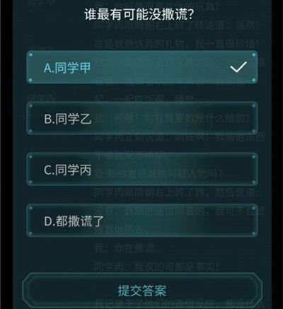 犯罪大师枪弹痕迹科普篇5.19答案图片1