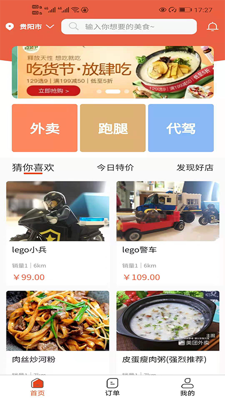 世界快跑app官方版图1