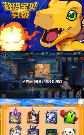 数码宝贝究极手游图片1
