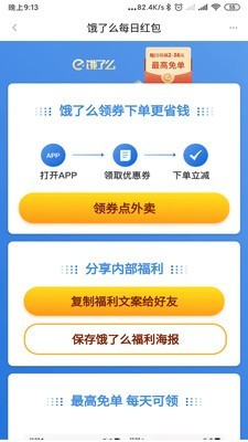 蛮省app官网版图1