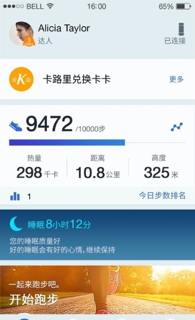 诺亚卫士app图1