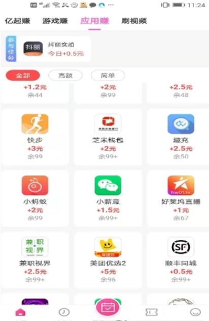 云图MM app官方版图3