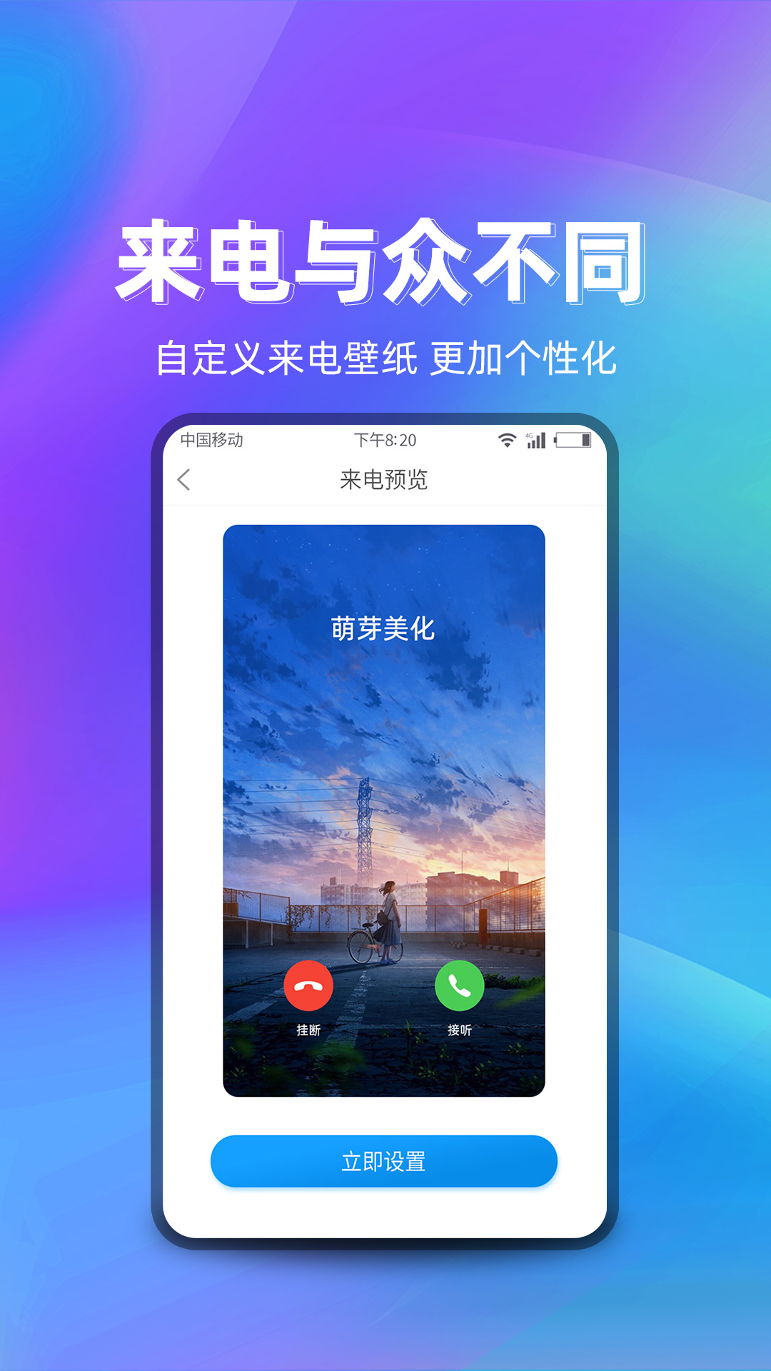 萌芽美化app官方版图1