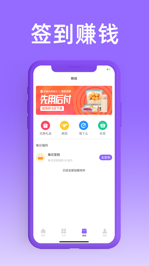 帮趣赚点app安卓版图1