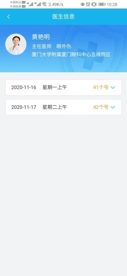 云医院患者端app手机版图1