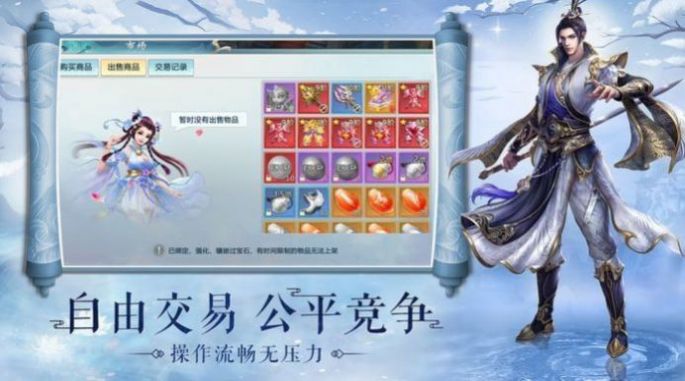 荒天仙主手游官网版图1