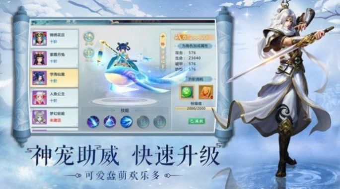 荒天仙主手游图片1