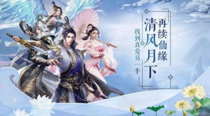 荒天仙主手游官网版图3