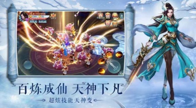 荒天仙主手游官网版图2