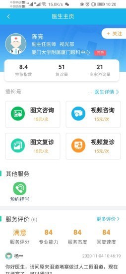 云医院患者端app手机版图2