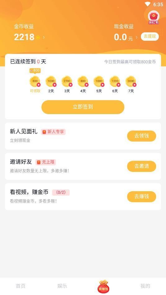 趣鸟短视频app最新版图1