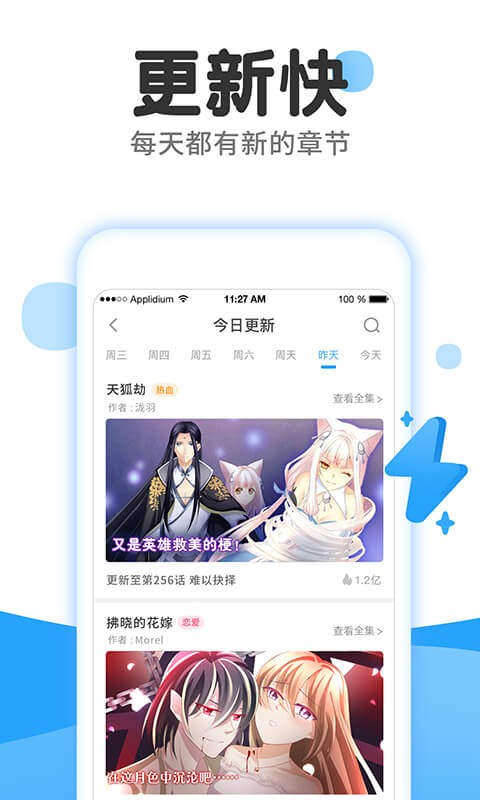 相濡漫画app手机版图2