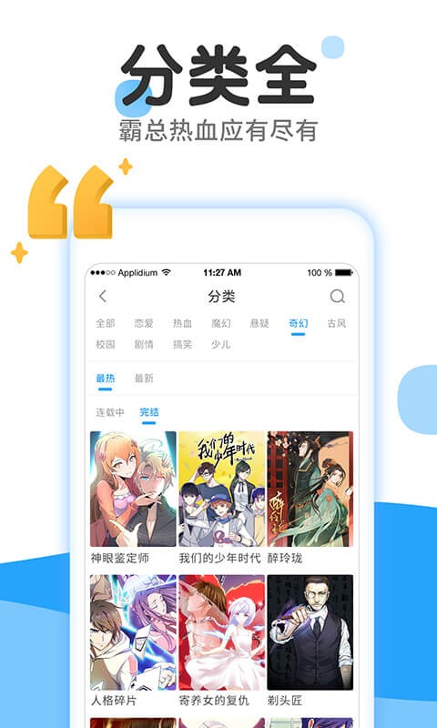 相濡漫画app手机版图3