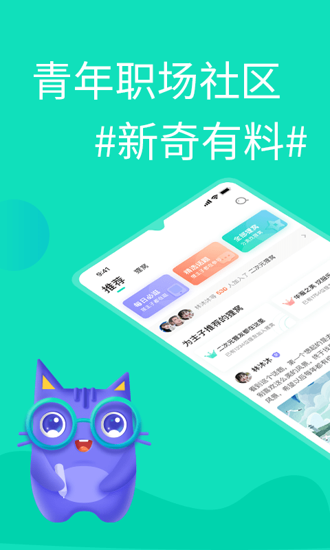 知狸说app图3