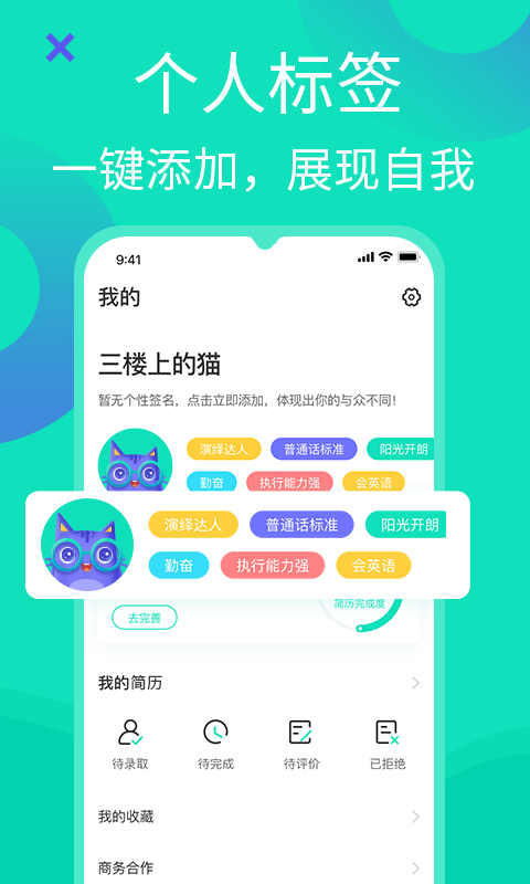 知狸说app图1