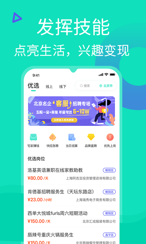 知狸说app图2