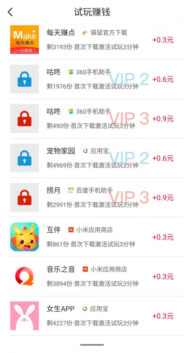 袋鼠试玩app官网版图1