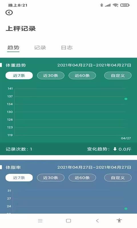 脂然好减肥app官方版图2