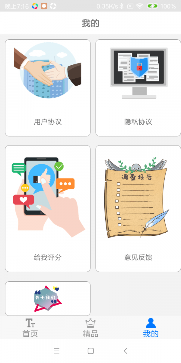 字体下载极速版app图2