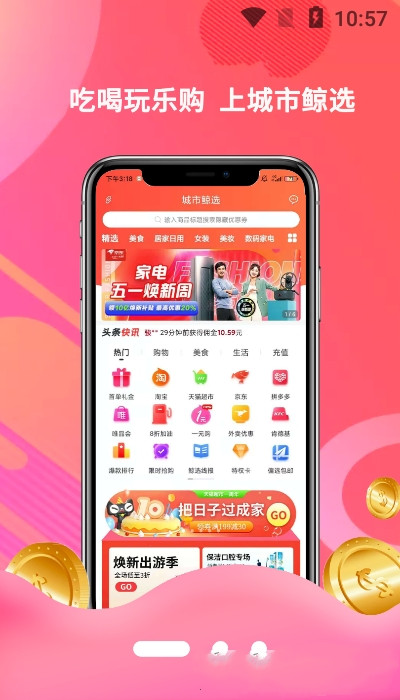 城市鲸选app官方版图3