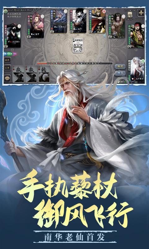 三国杀移动版3.9.5版本最新正式版图3