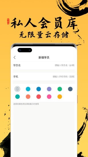 排课宝私教课程表app手机版图1