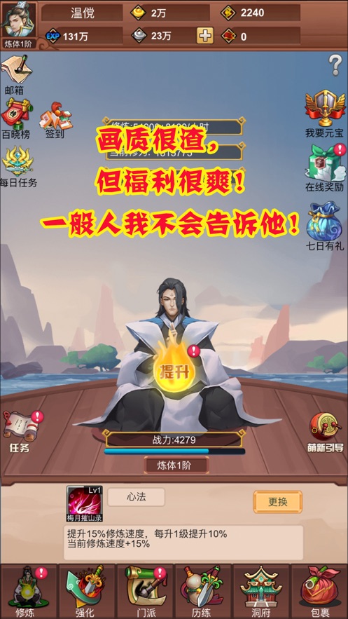 修真绘卷单机版游戏图片2