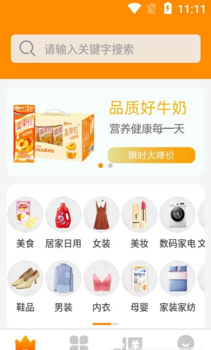 惠通宝app图3