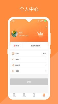 替替侠app官方版图1