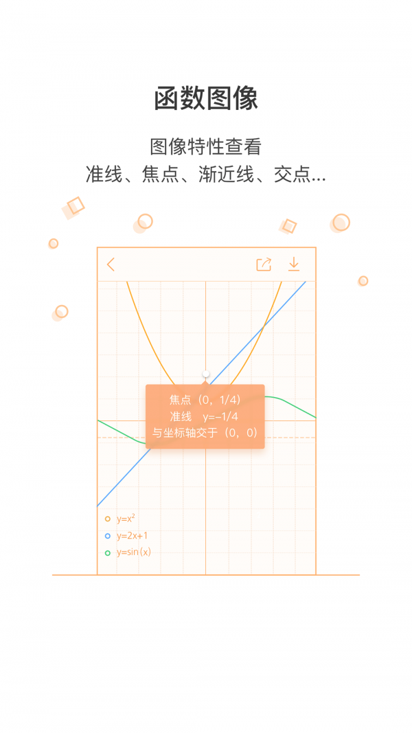 全能智能计算器app图片1