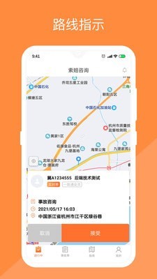 替替侠app官方版图2