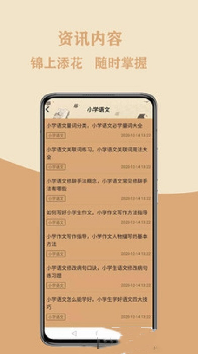 作文大集app图2