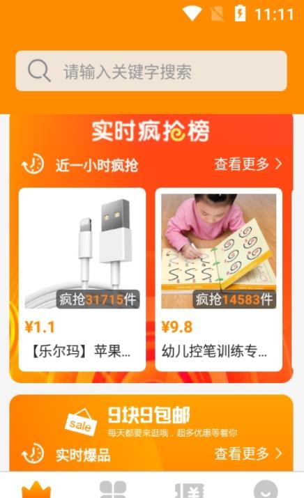 惠通宝app图片1