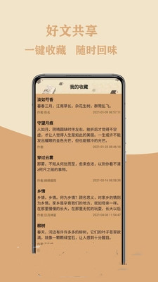 作文大集app图3