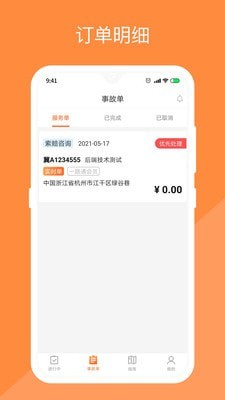 替替侠app官方版图3