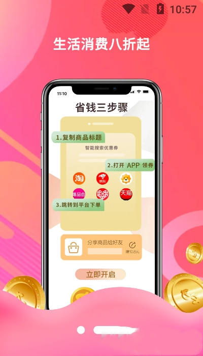 城市鲸选app官方版图2