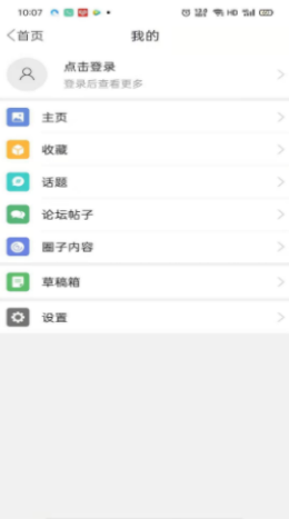 烧友之家app官方版图1