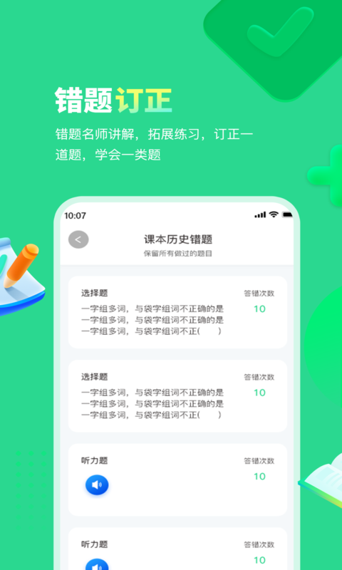 每日趣学app官网版图3