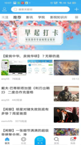 烧友之家app图片1