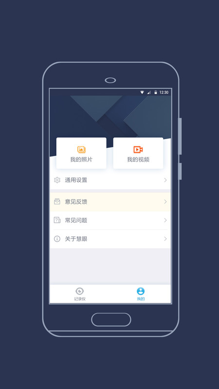 海康慧眼最新版app2021图1