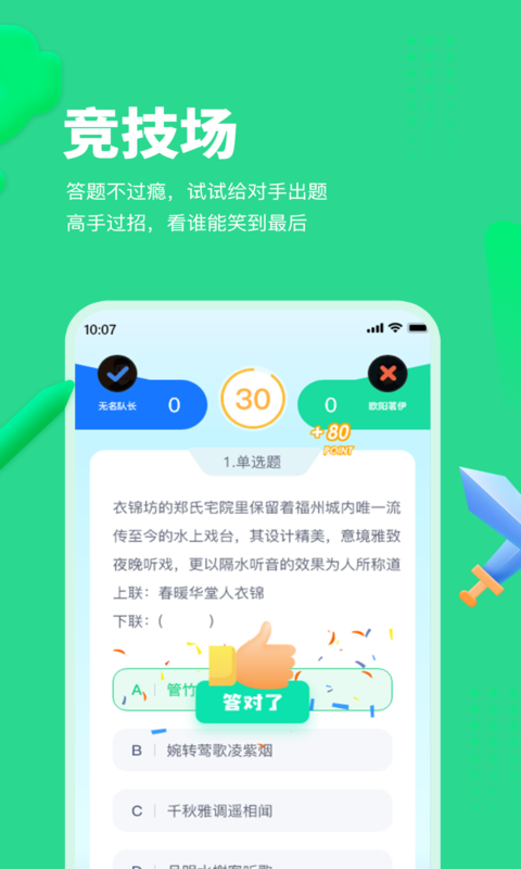 每日趣学app官网版图1