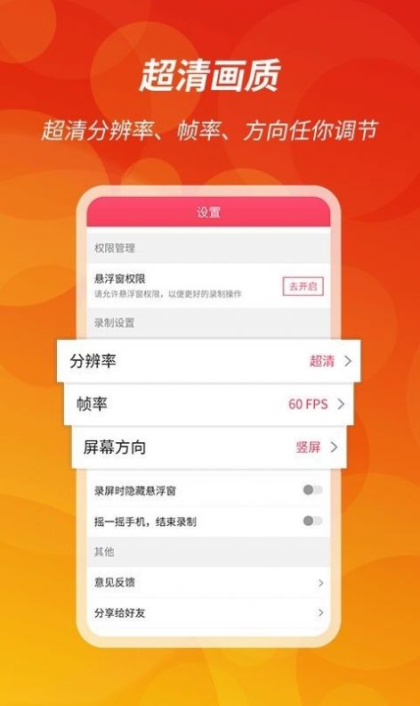 王者录屏app手机版图2