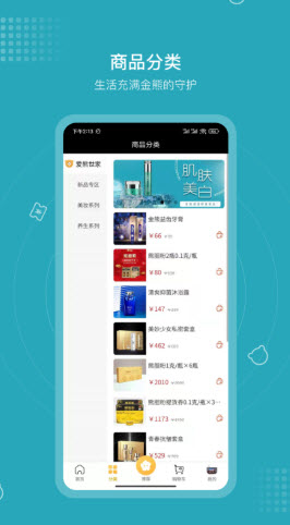 三只熊商城app手机版图3