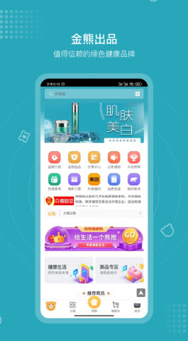 三只熊商城app手机版图1