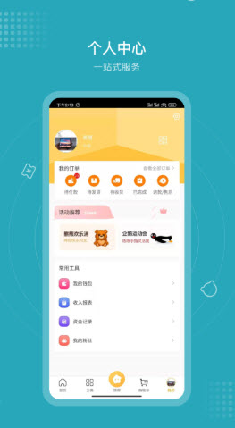 三只熊商城app手机版图2